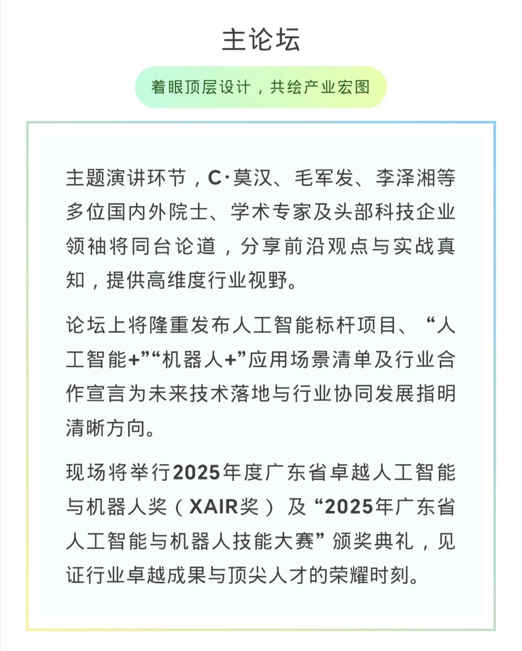 ?广州丨人工智能与机器人嘉年华