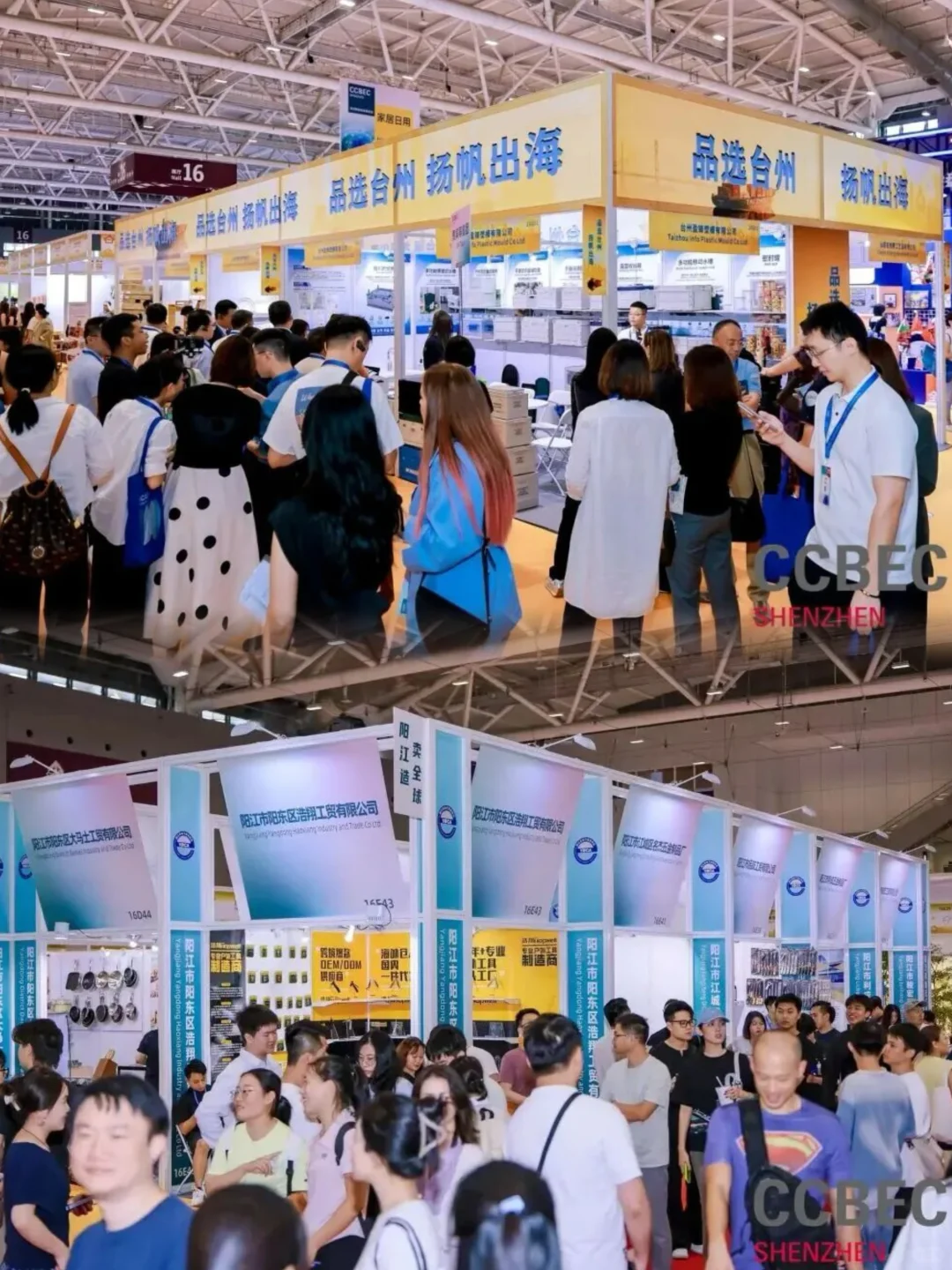 CCBEC深圳跨境展?做跨境的冲‼️