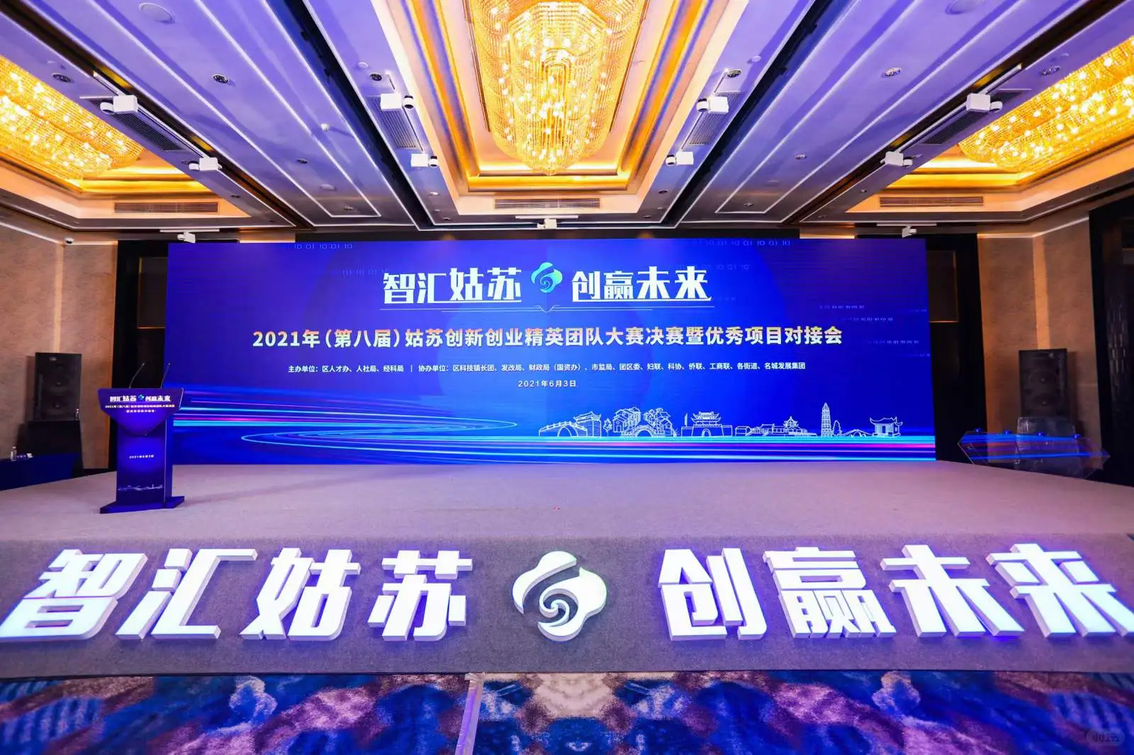 苏州活动策划公司 会议服务 全案策划设计