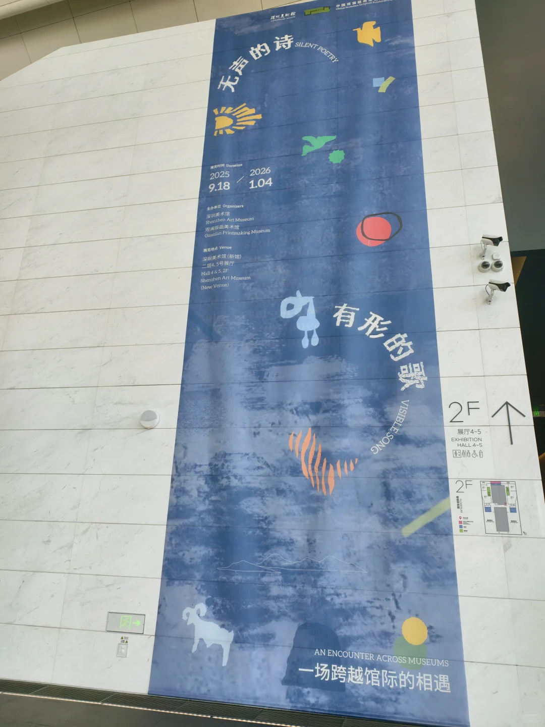 深圳免费看展|走进胡安米罗的神奇世界