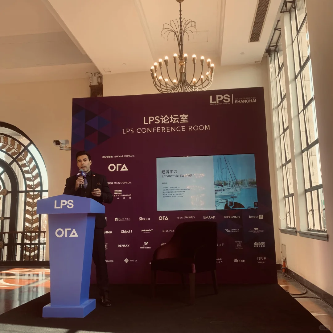 LPS非凡设计展会