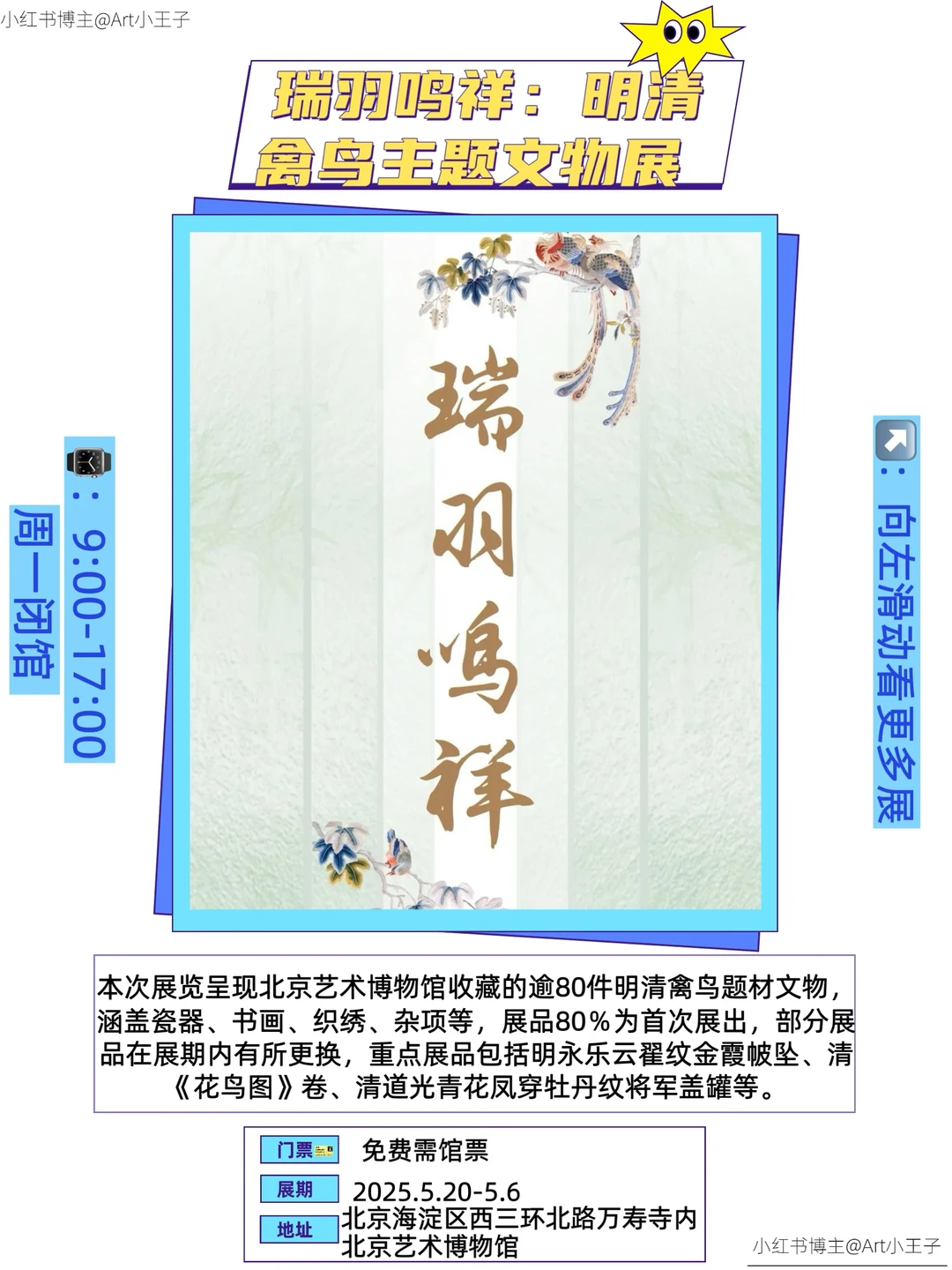 北京12月展览合集｜?王炸17个展览快码住‼️