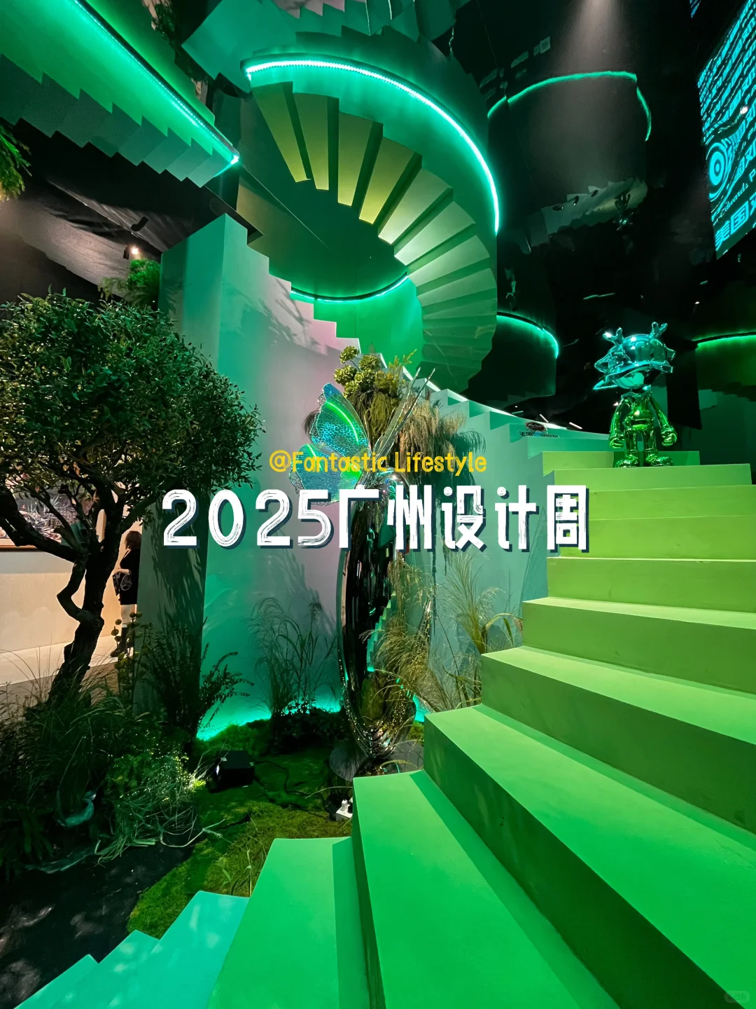 2025广州设计周，排队排傻了～