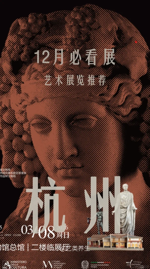 12月杭州艺术展览 | 杭州看展指南