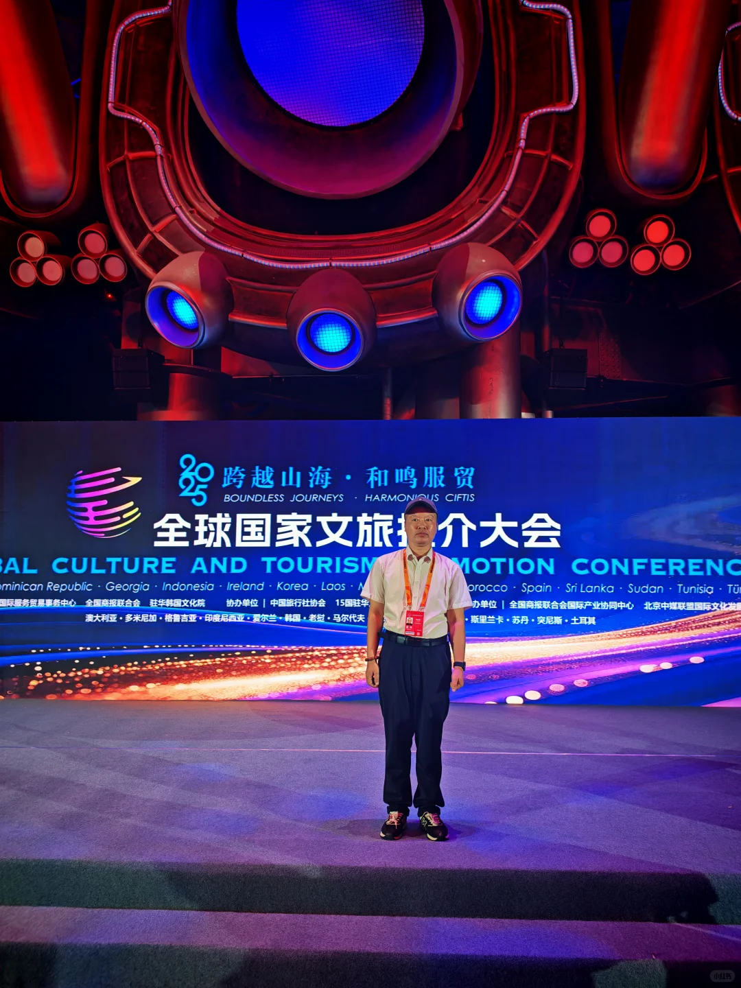 首钢园文旅推介会