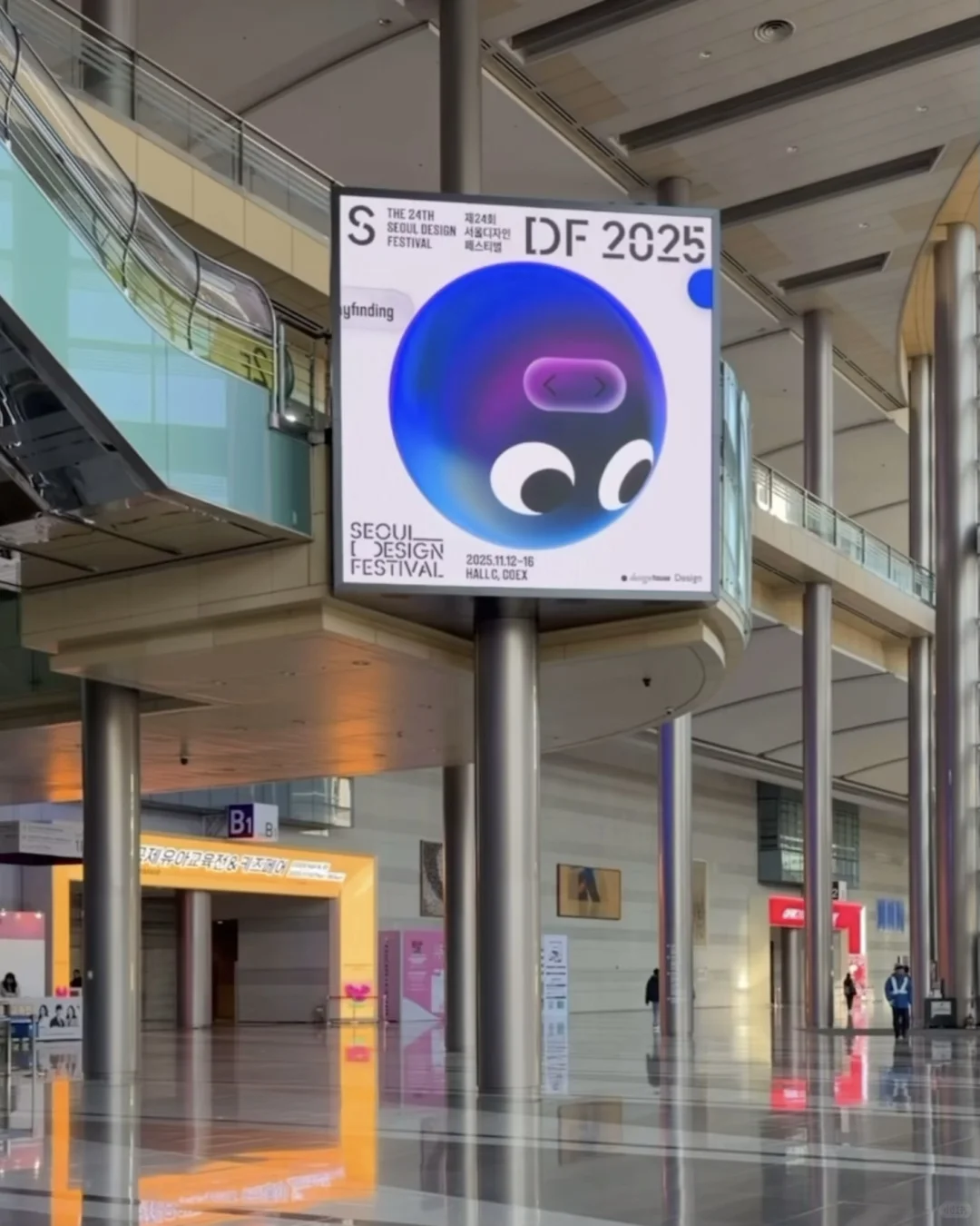 第24屆首爾設計節