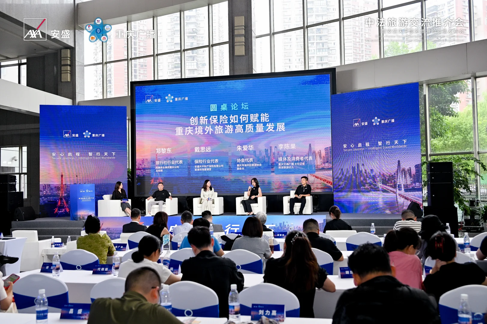 ????中法旅游交流推介会