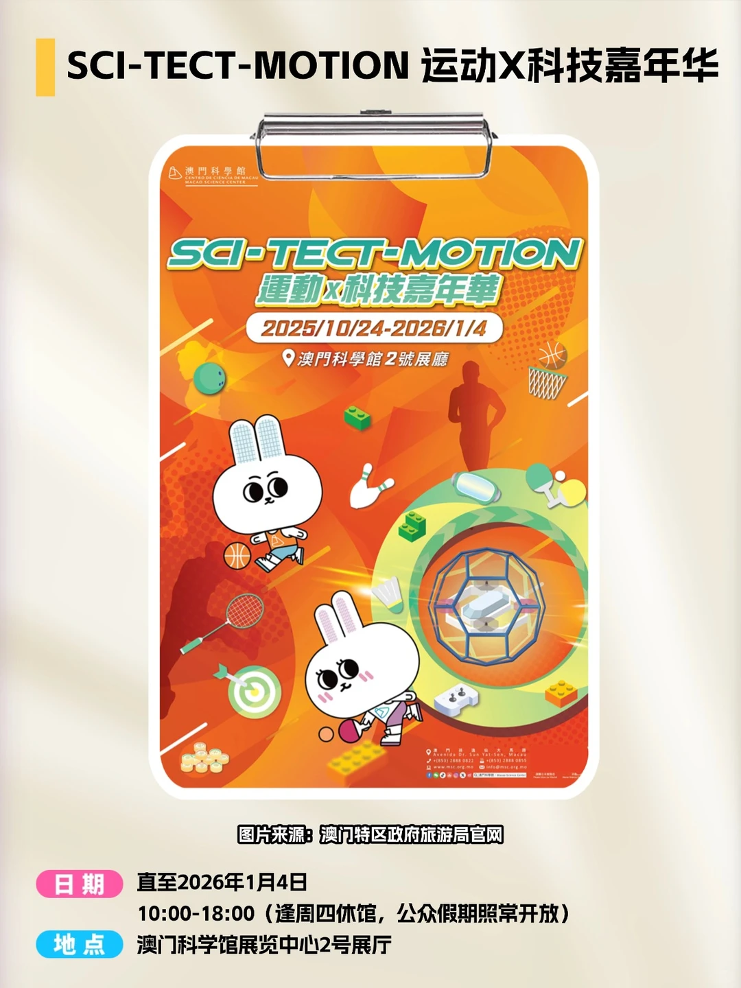 澳门年末狂欢!12月活动合集来袭?