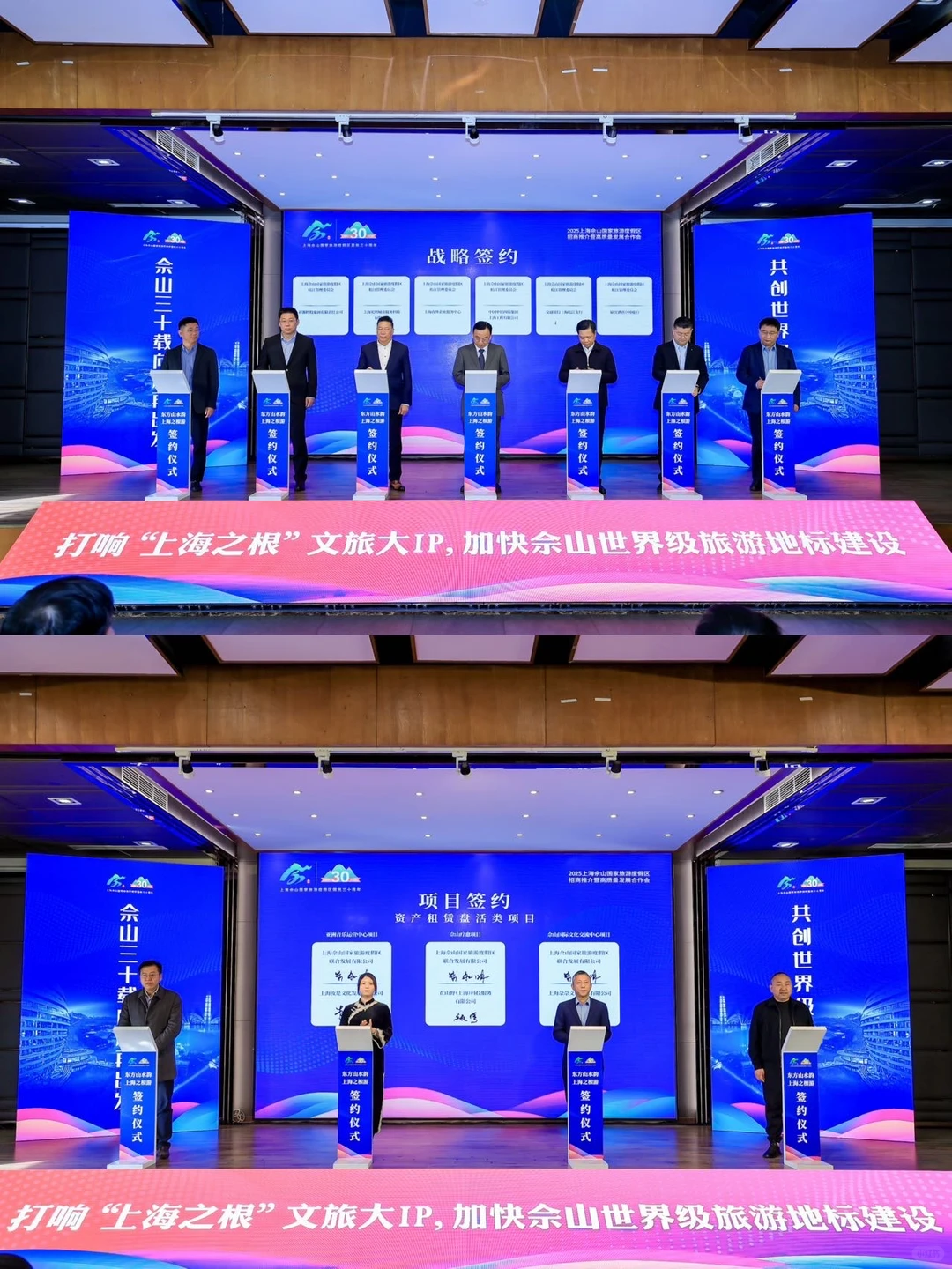 佘山30周年大升级!上海周末游新地标冲啊!