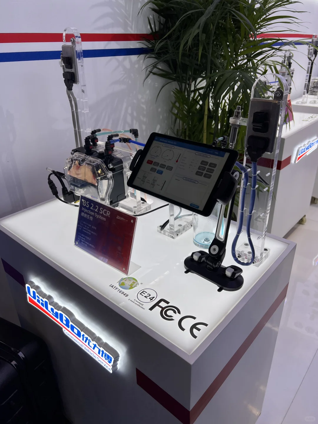 Automechanika Shanghai 2025 ?