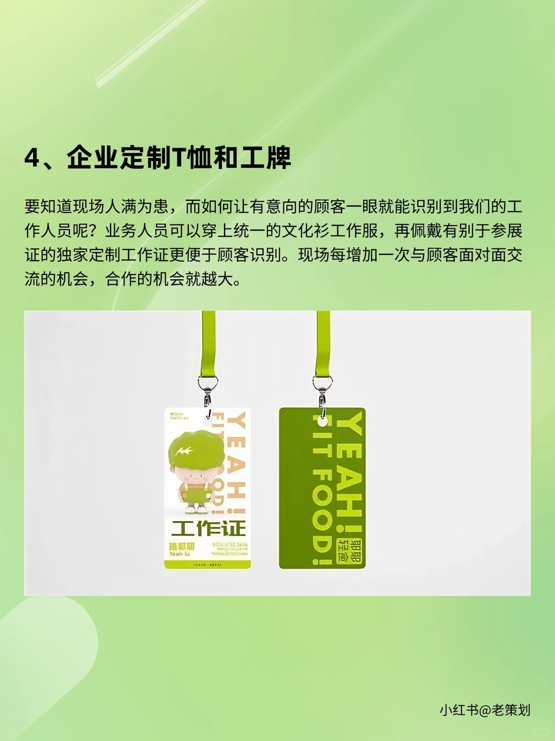 展会筹备手忙脚乱？直接来看流程和物料清单