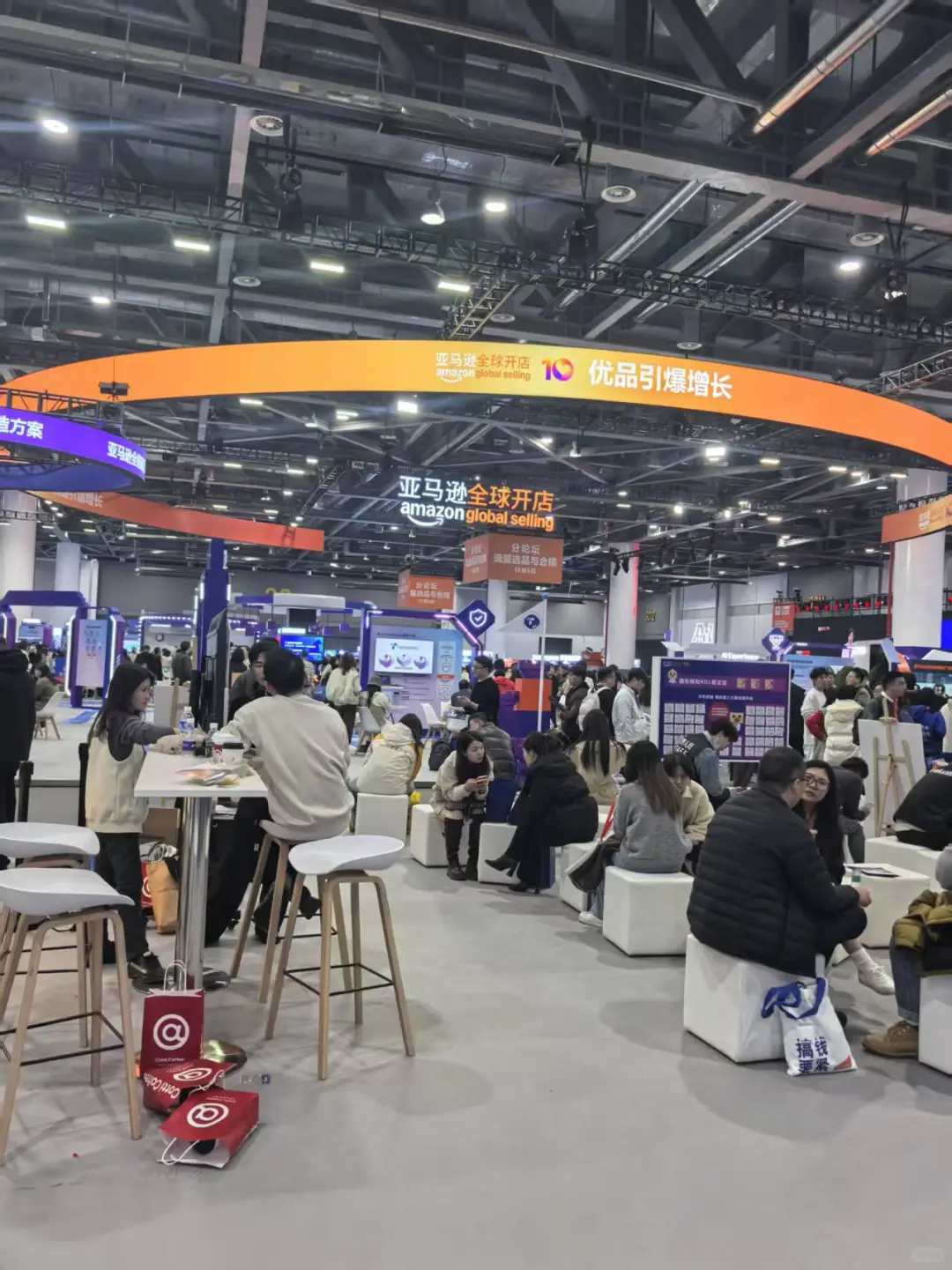 亚马逊全球开店跨境峰会杭州