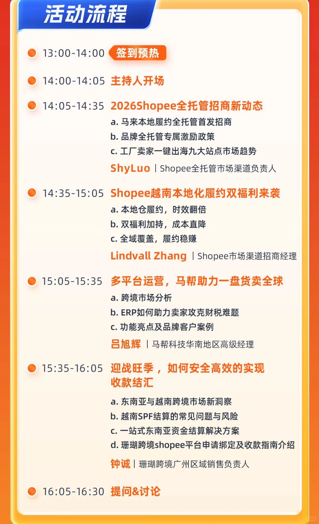 广州12月9日虾皮官方招商会快来呀