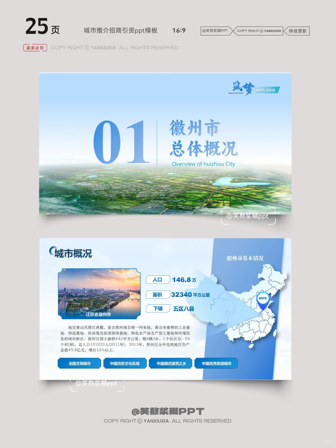 模板选的好，早下班没烦恼?