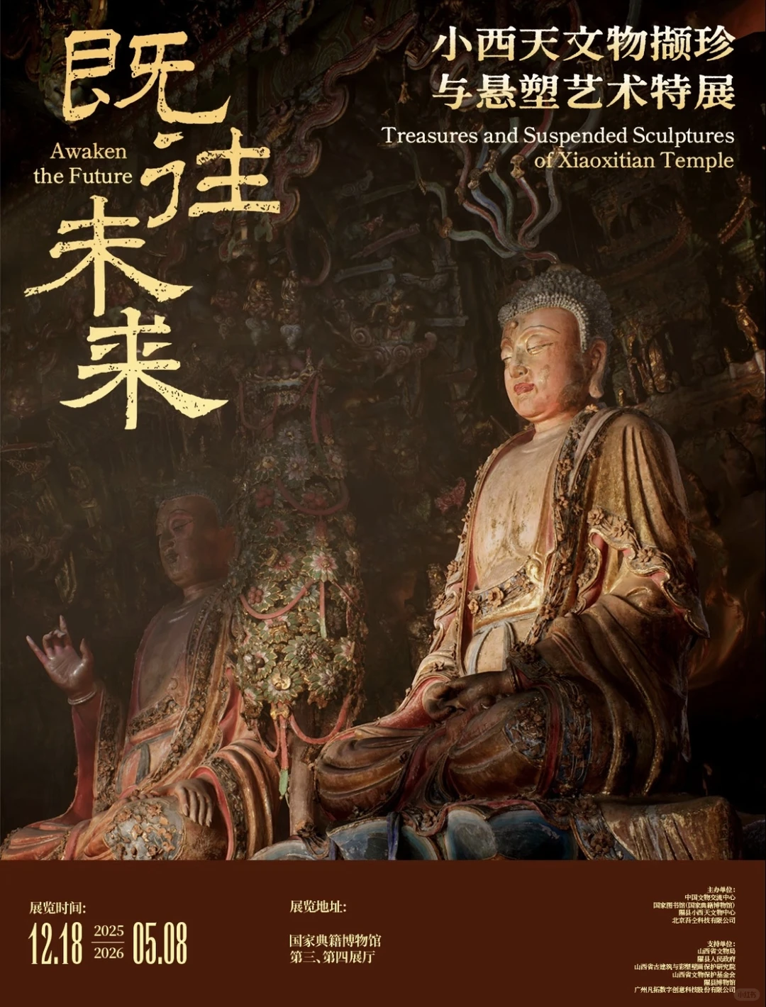 北京?12.1-12.31艺术展合集✨