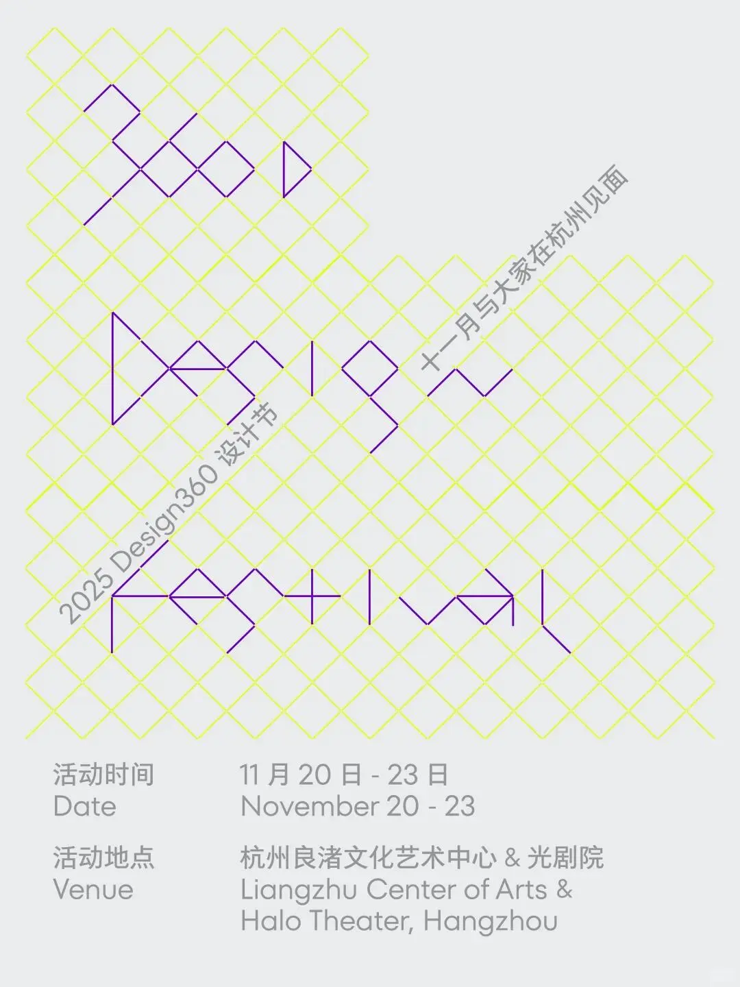 AR袜子相伴?Design360设计节2025