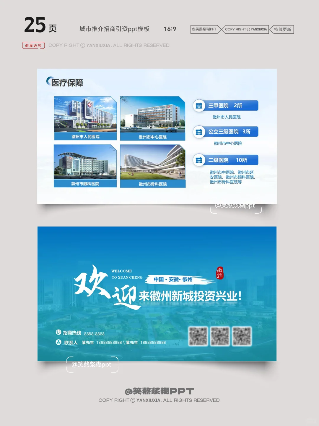 模板选的好，早下班没烦恼?