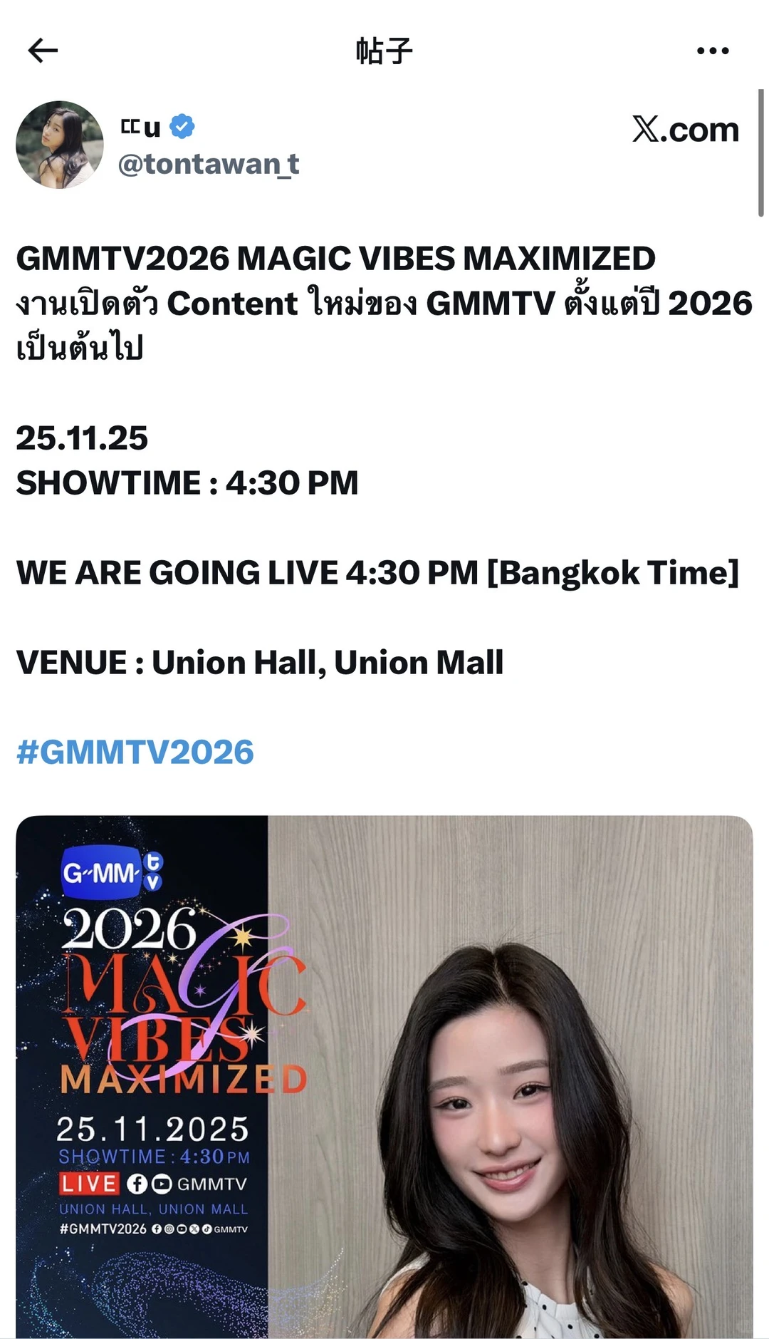 tu将参加gmm2026推介会?