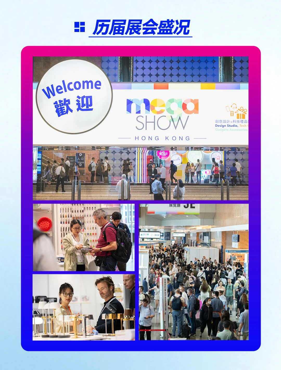 ?香港展会 |香港跨境出海大会重磅来袭！