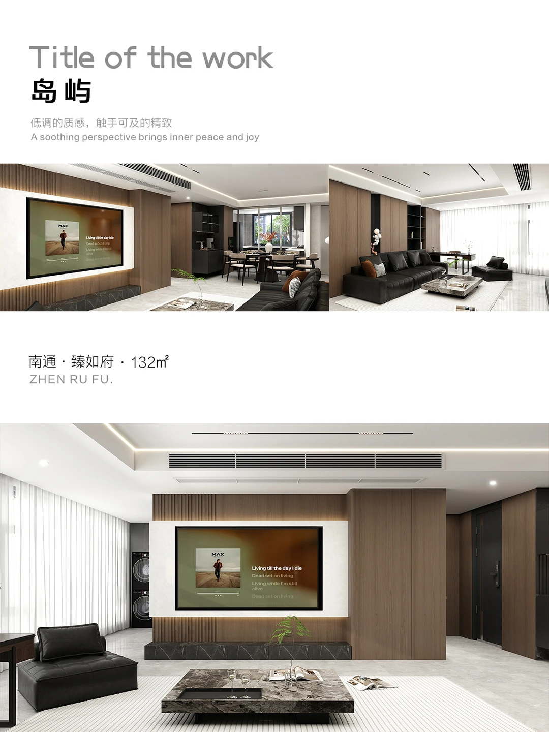 ???❼｜臻如府全户型《设计展》