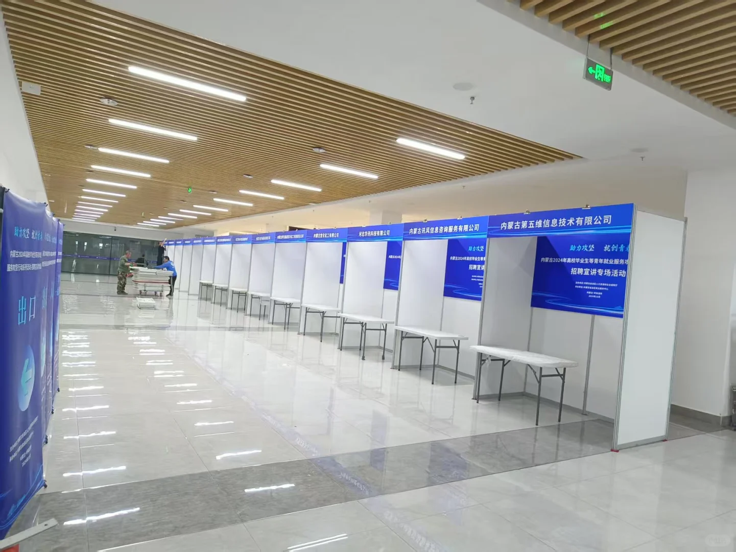 招聘会专场物料