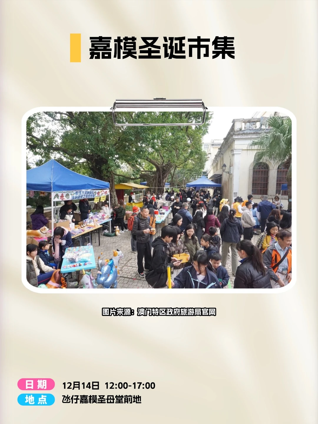 澳门年末狂欢!12月活动合集来袭?