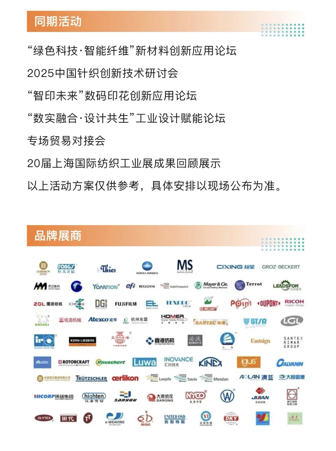 火爆上海的纺织工业展报名啦！纺织人必冲！