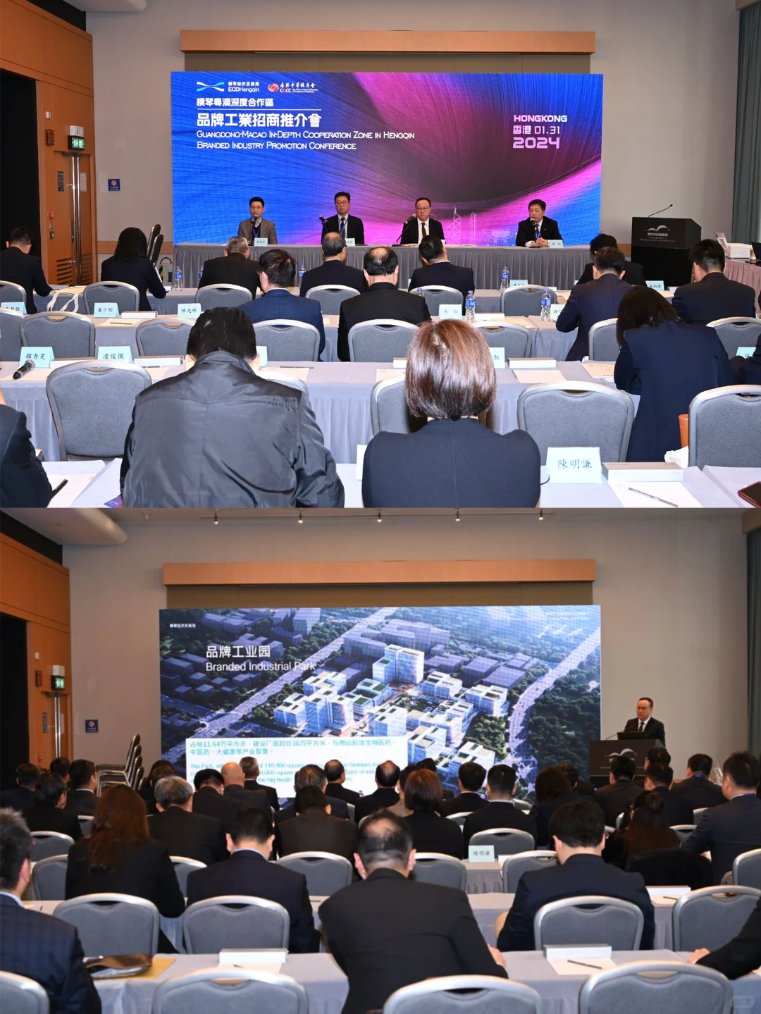 香港 丨横琴推介丨品牌工业招商推介会