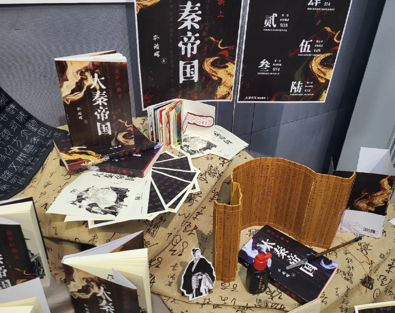 书籍装帧设计展