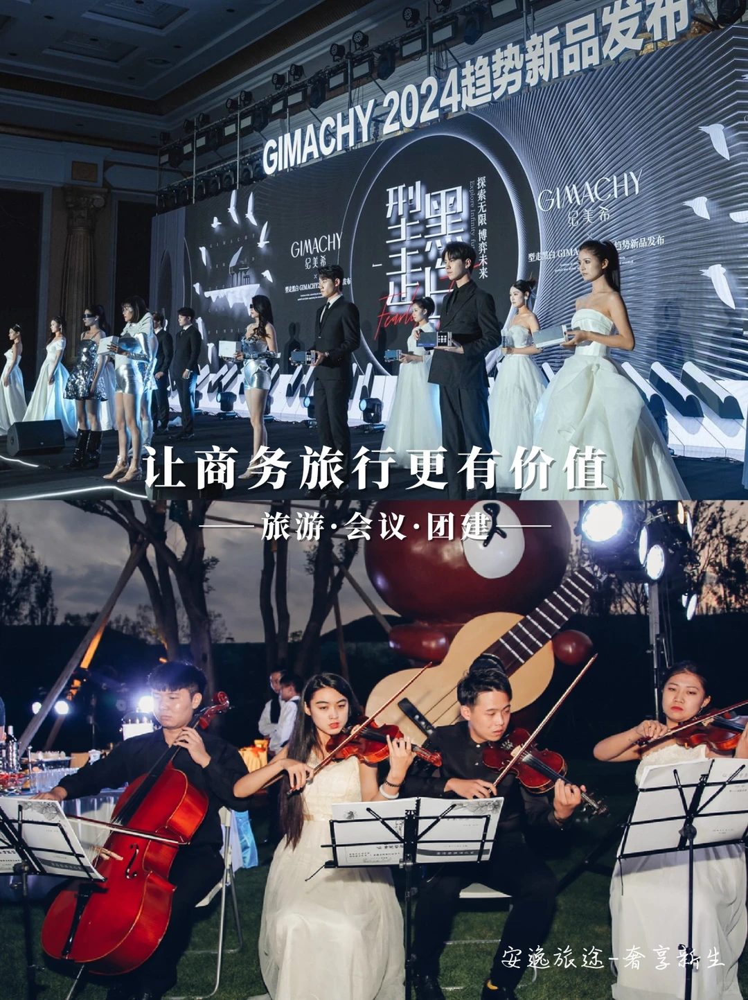 美业招商会 发布会策划攻略全流程