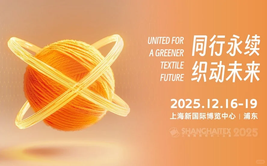 十二月上海将迎来哪些重点展会?