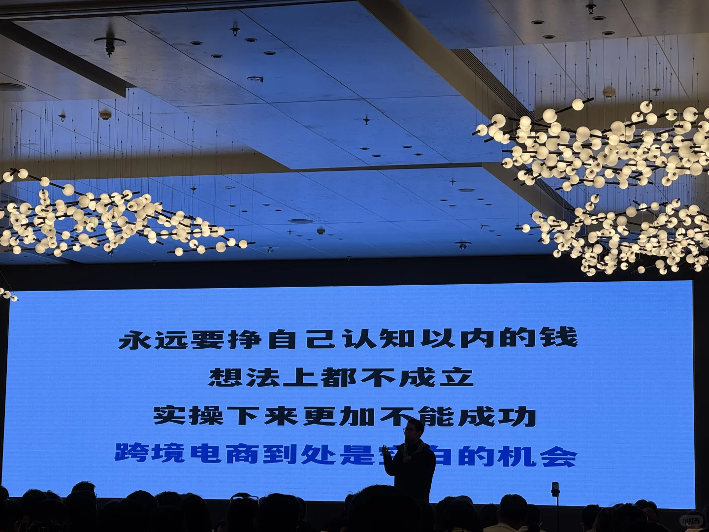 青岛首届跨境电商峰会