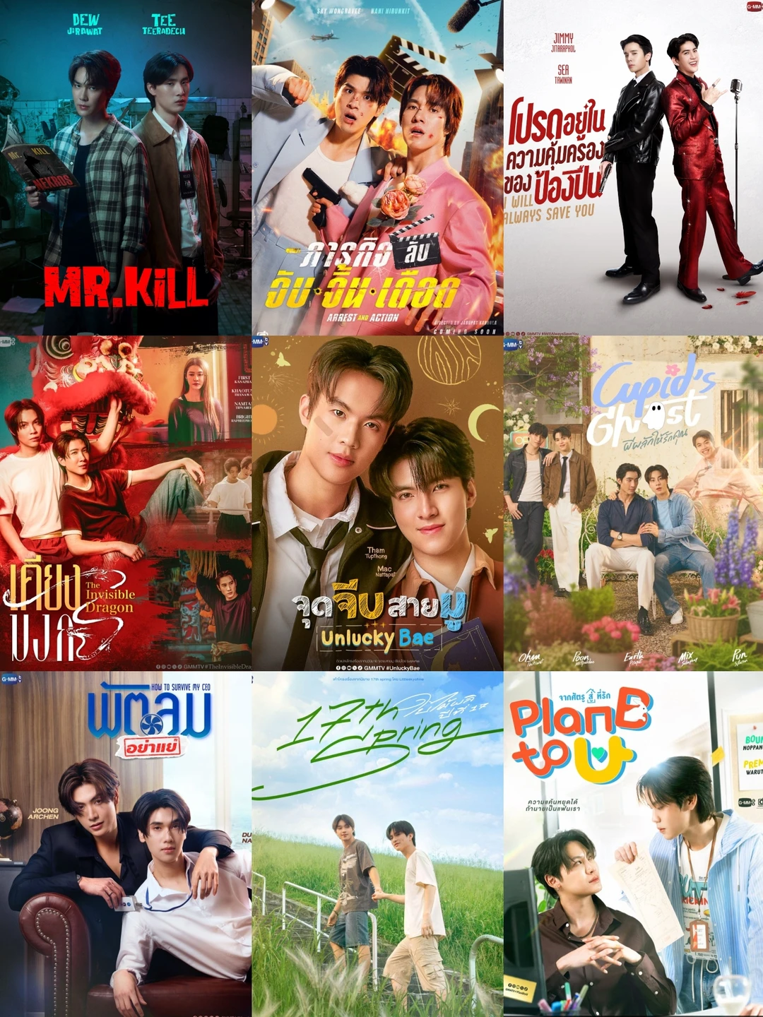 gmm推介会剧项目！