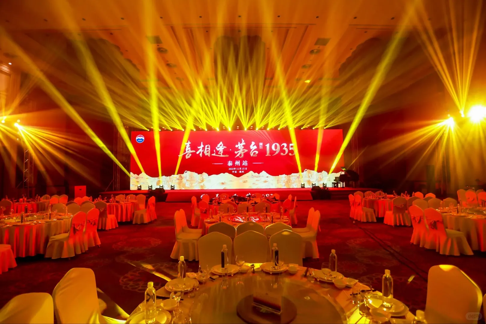 茅台1935推介会‖四川活动策划