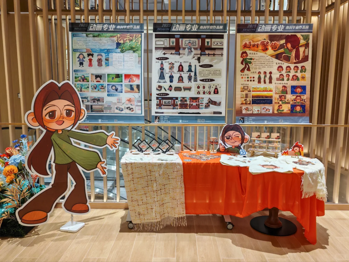 毕设开展啦！！！