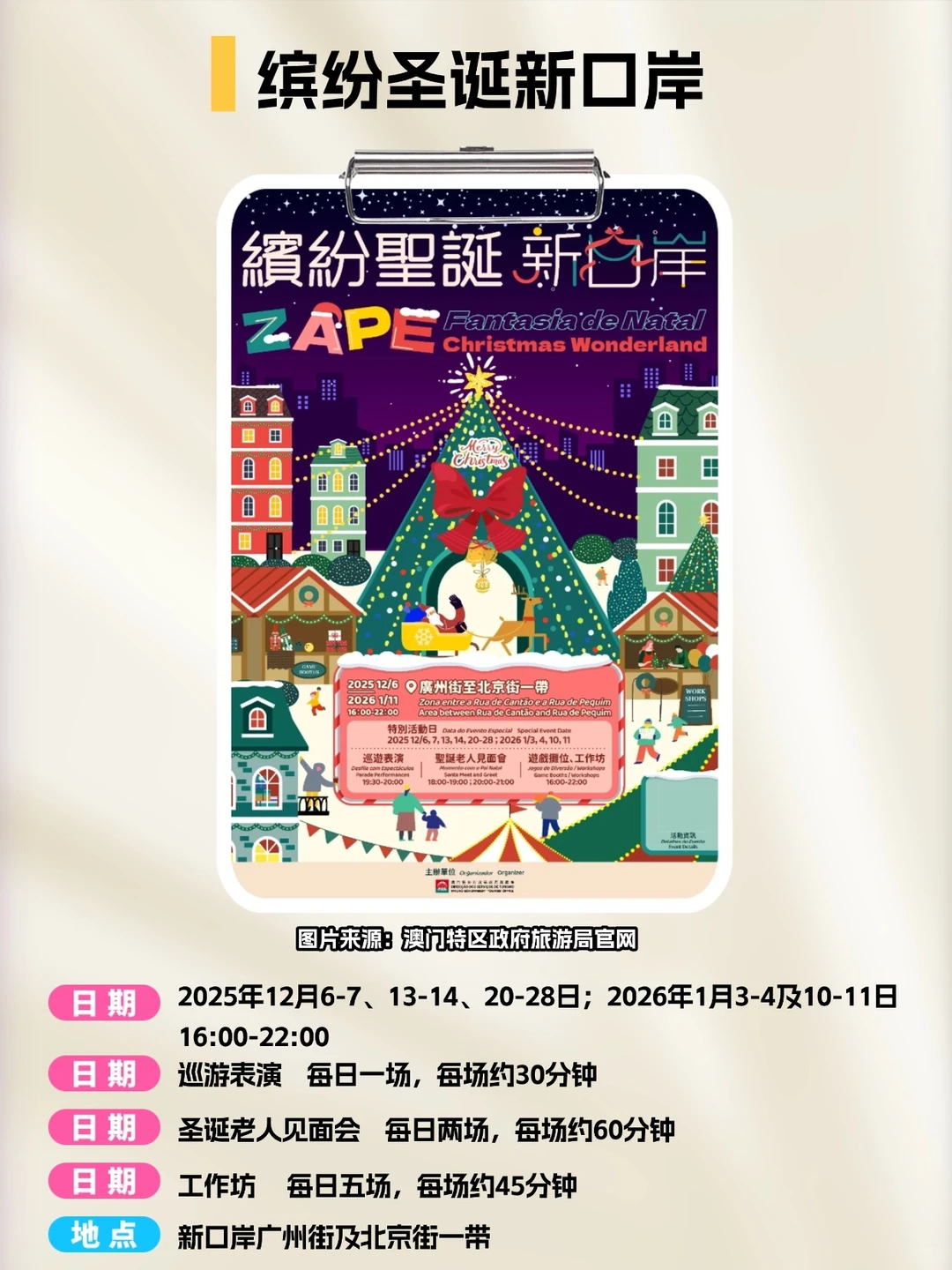 澳门年末狂欢!12月活动合集来袭?