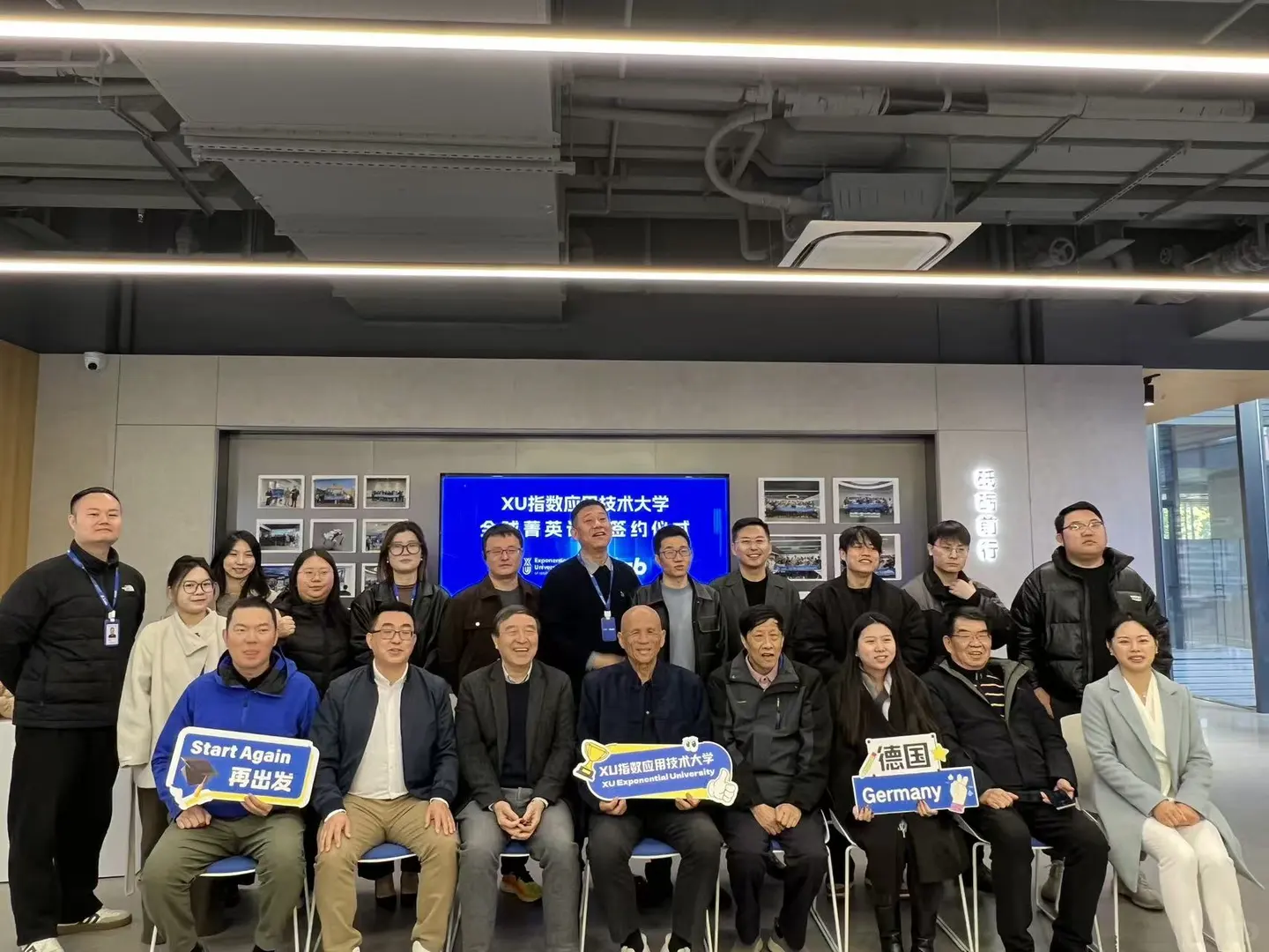 德国XU大学全球菁英计划大会圆满落幕