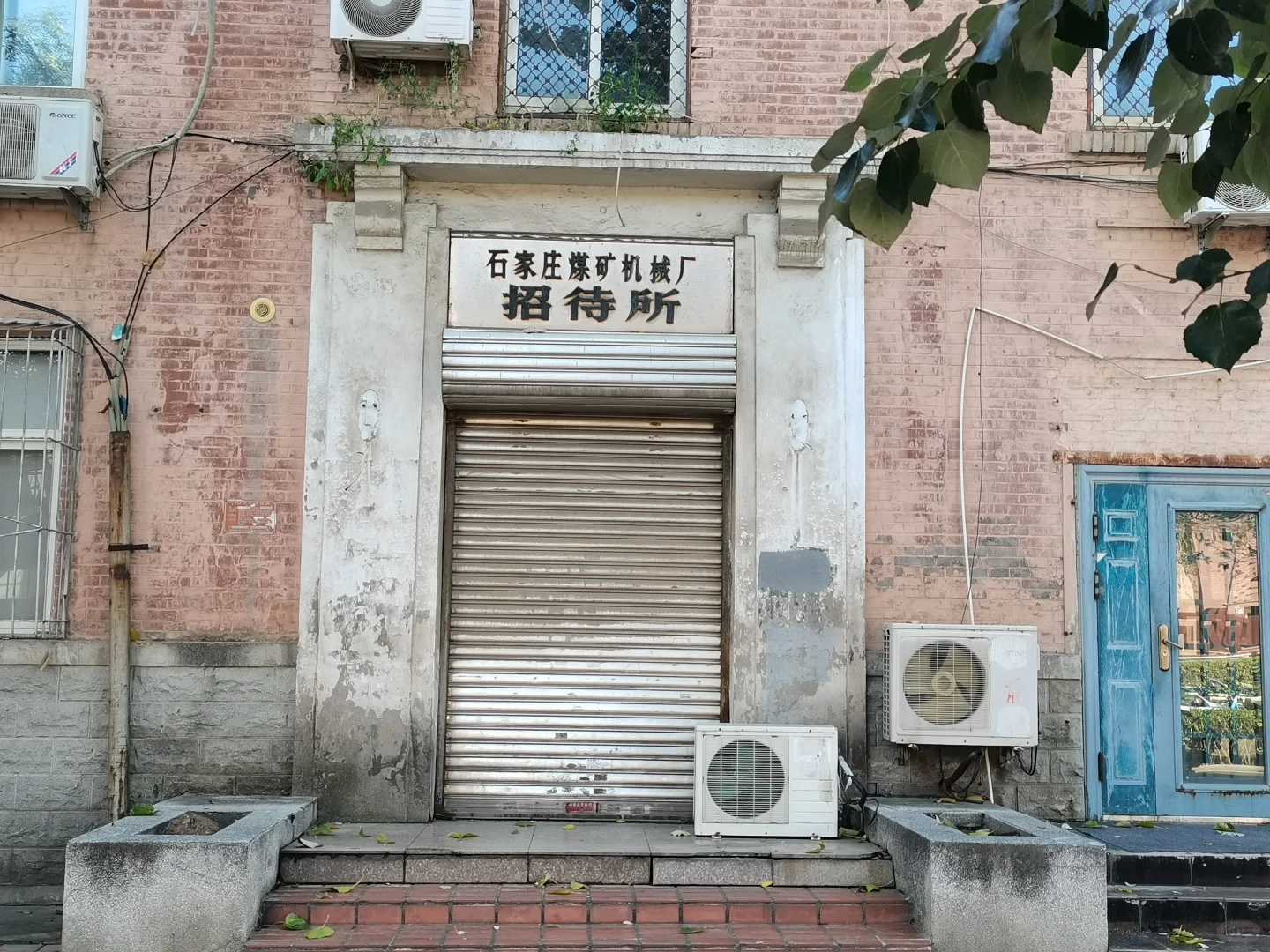 文艺复兴---石家庄工业文化展览馆