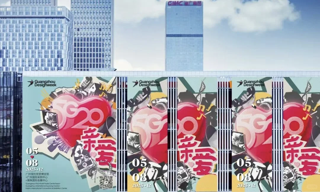 看展 | 2025广州设计周