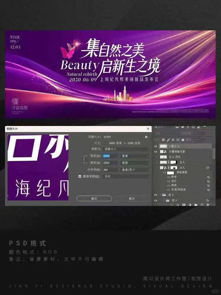 紫色活动美业主视觉