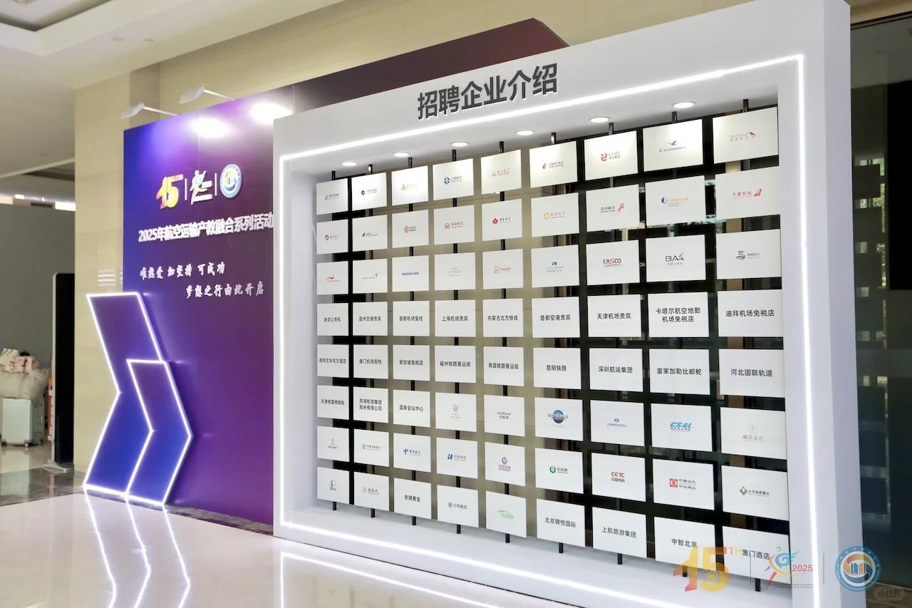 北京这个会展中心，最近被航空人“包场”了