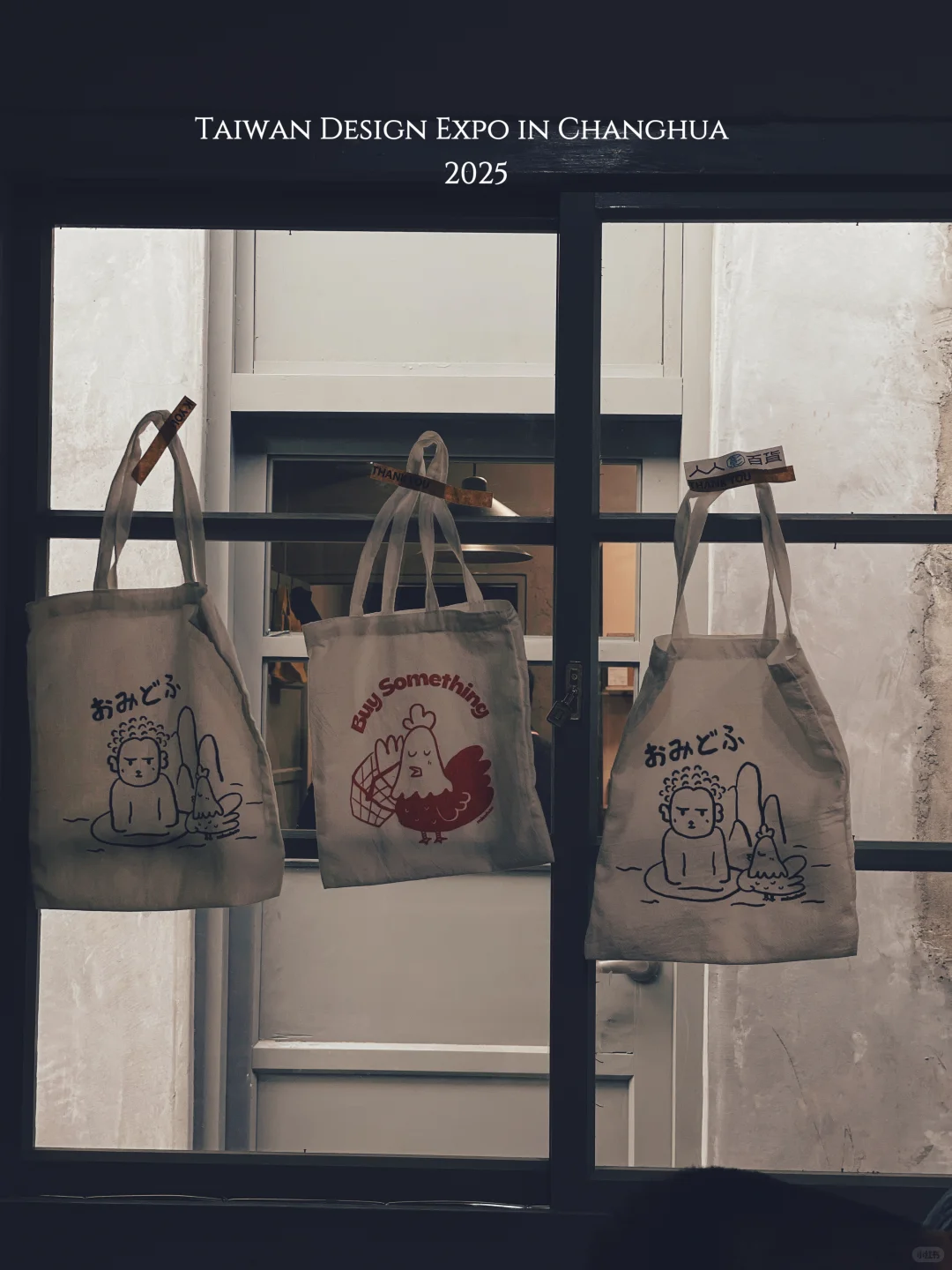 彰化｜2025台灣設計展（（（彰化行）））