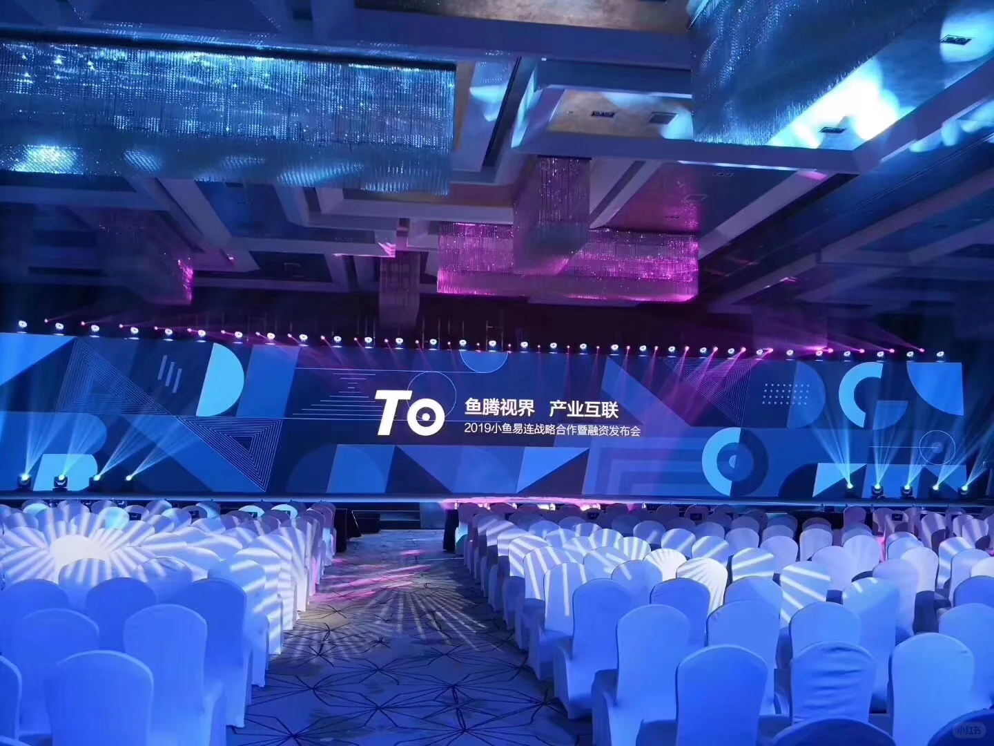 苏州活动策划公司 会议服务 全案策划设计