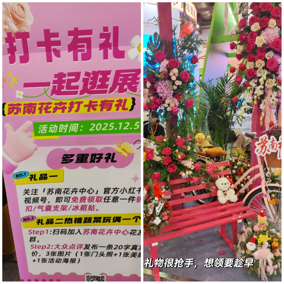 双展福利攻略|苏州国际博览中心