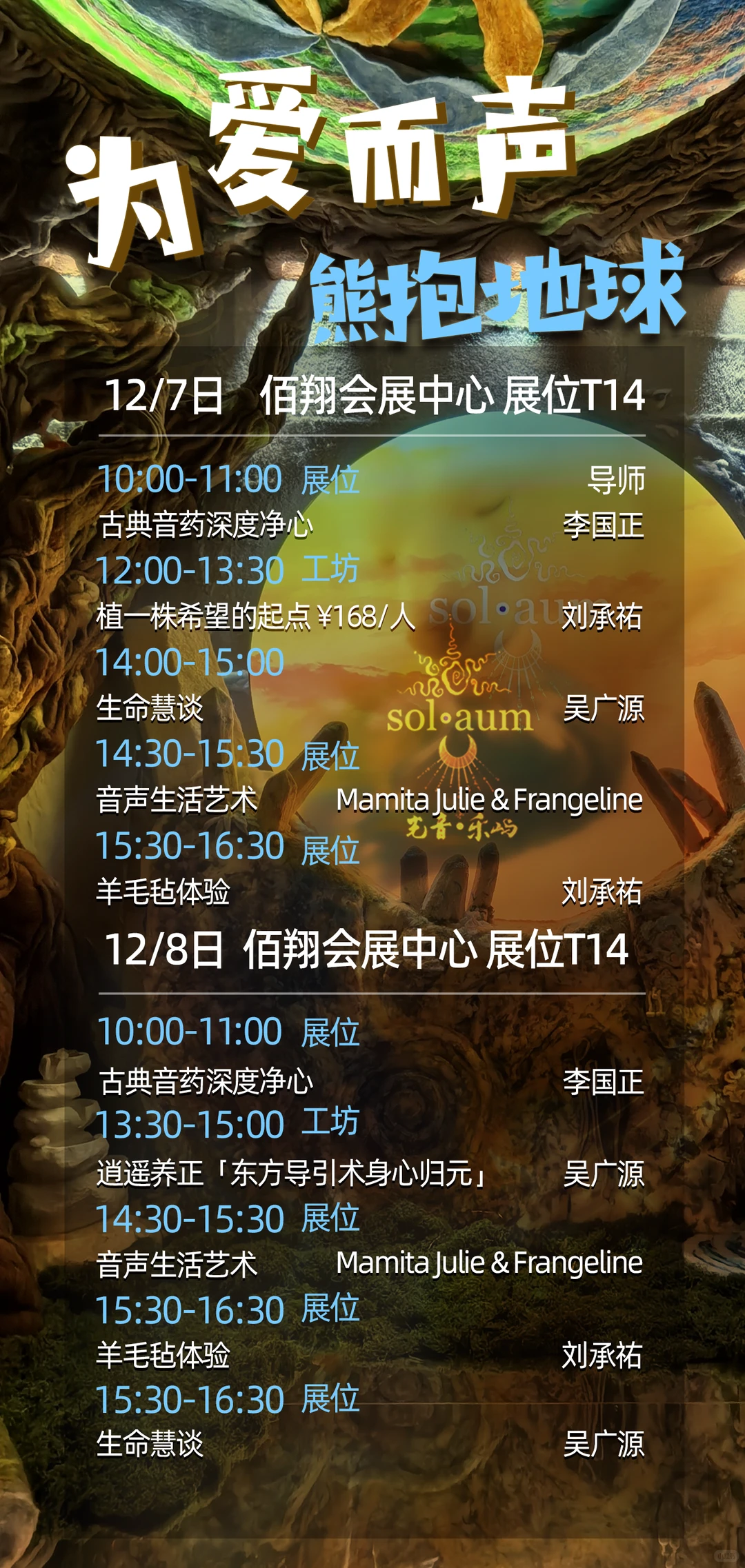 光音·乐屿solaum｜厦门疗愈产业展