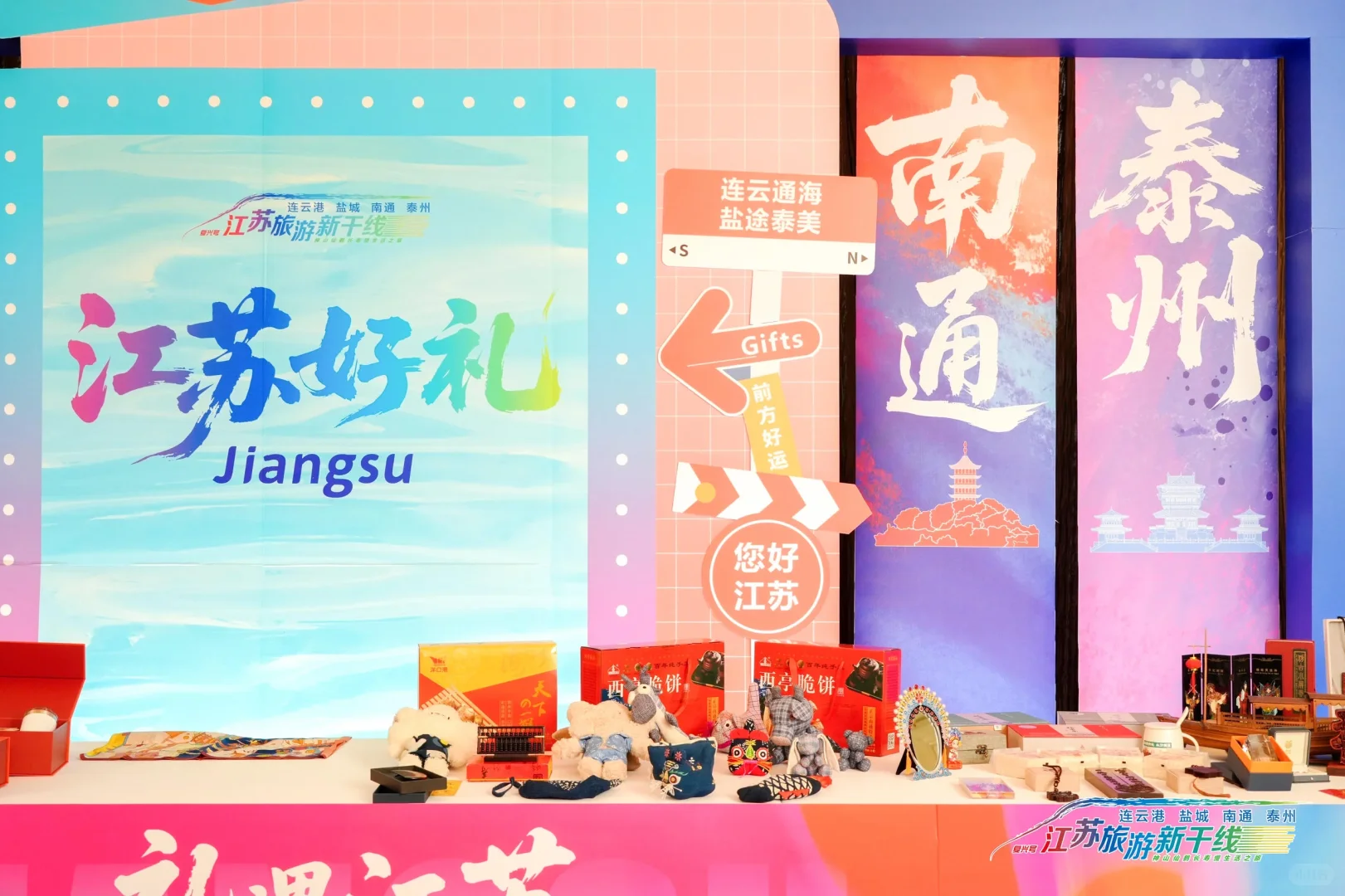 一场可爱推介会是什么样的？看看这个风格#