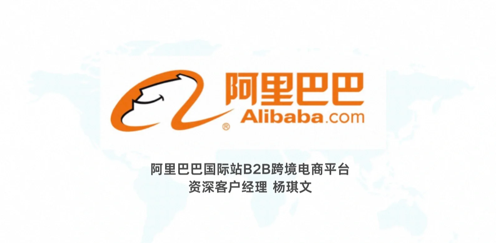 青岛首届跨境电商峰会