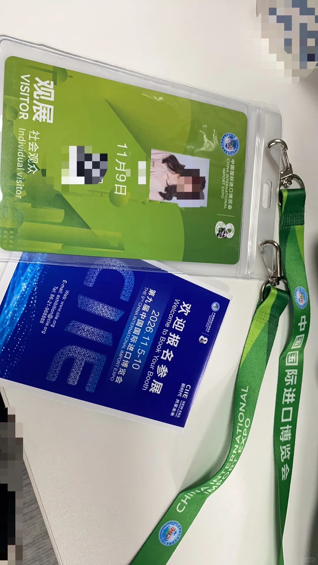 2025进博会专业观众