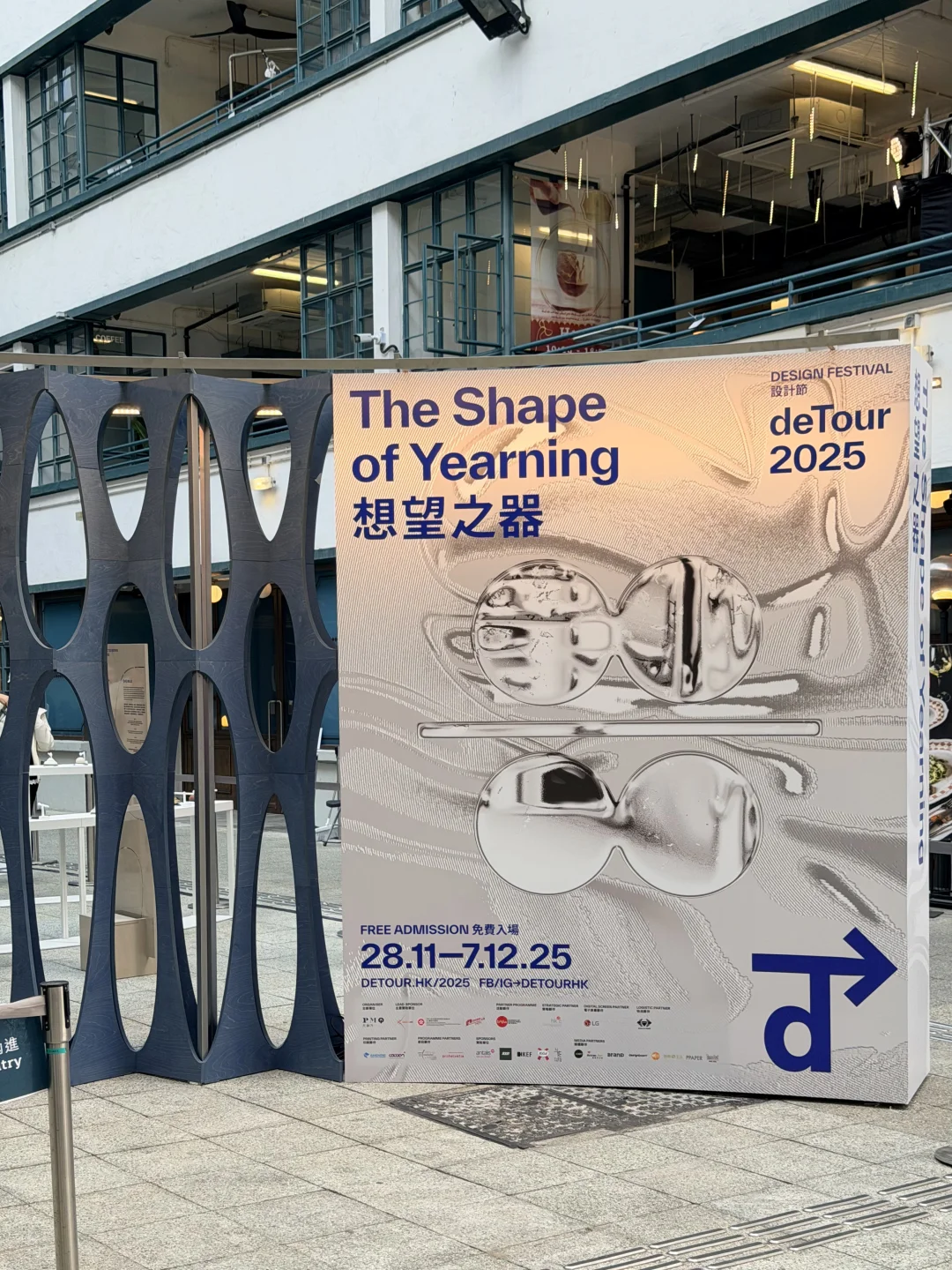 今年在香港看过最震撼的设计展……