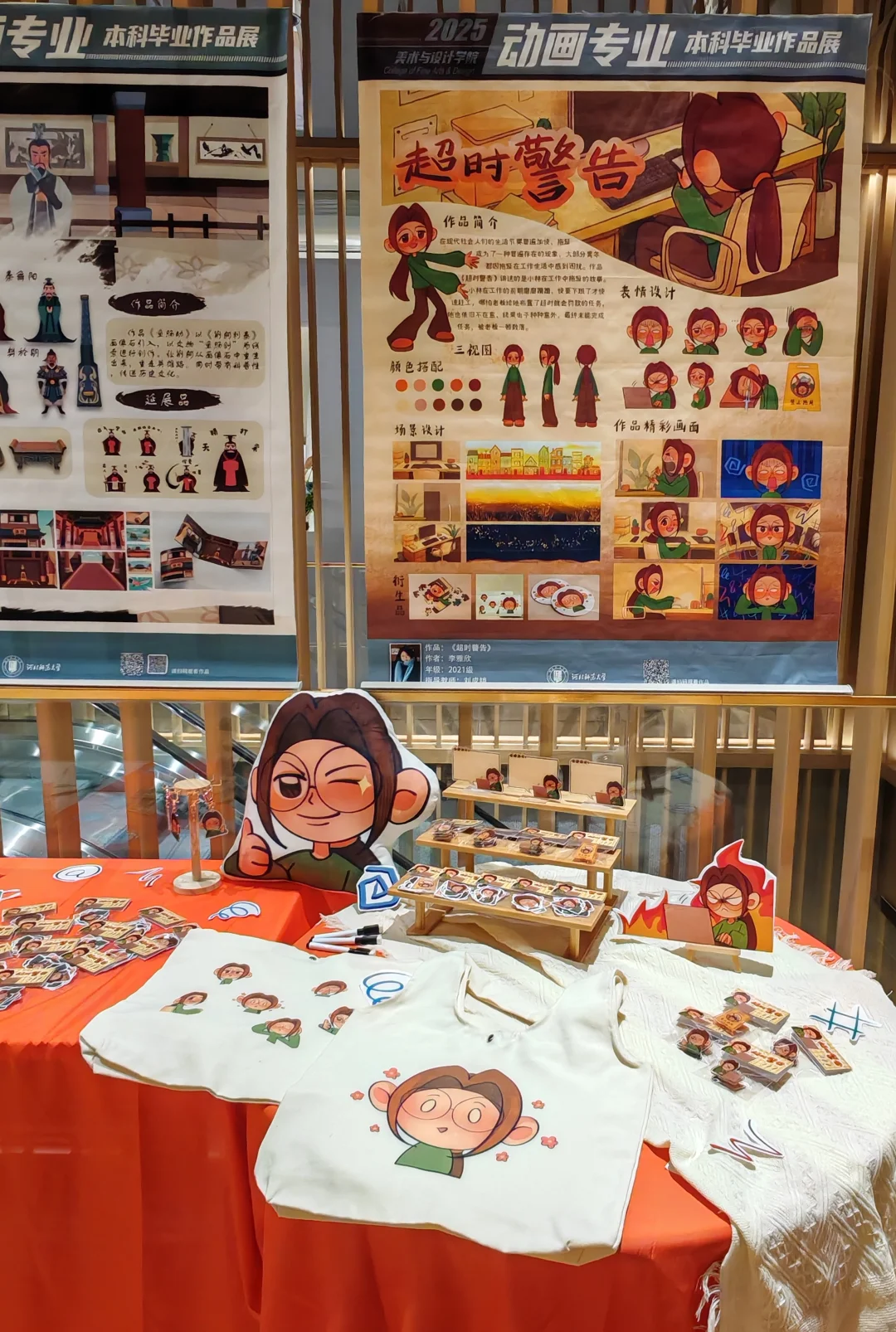 毕设开展啦！！！